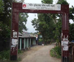 রাজনগর উপজেলার শহীদ মুক্তিযোদ্ধা মনির আলী সড়কের গেইট 