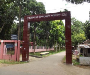 বড়লেখা উপজেলা পরিষদের গেইট 